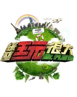 中国好声音2023 综艺 2023 金磊