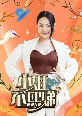 乘风2023 综艺 2023 吴梦知